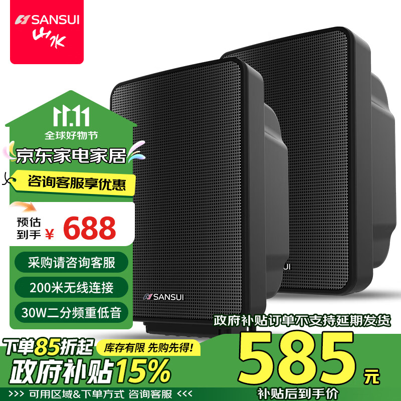 山水（SANSUI）T10壁挂音响 挂壁式广播喇叭 挂墙音箱 背景音乐会议餐厅