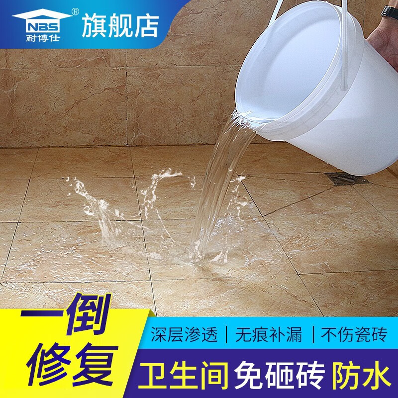 耐博仕卫生间漏水渗水免砸砖防水胶渗透剂厕所补漏胶透明防水材料防漏胶 【卫生间渗透治漏】10-12平方