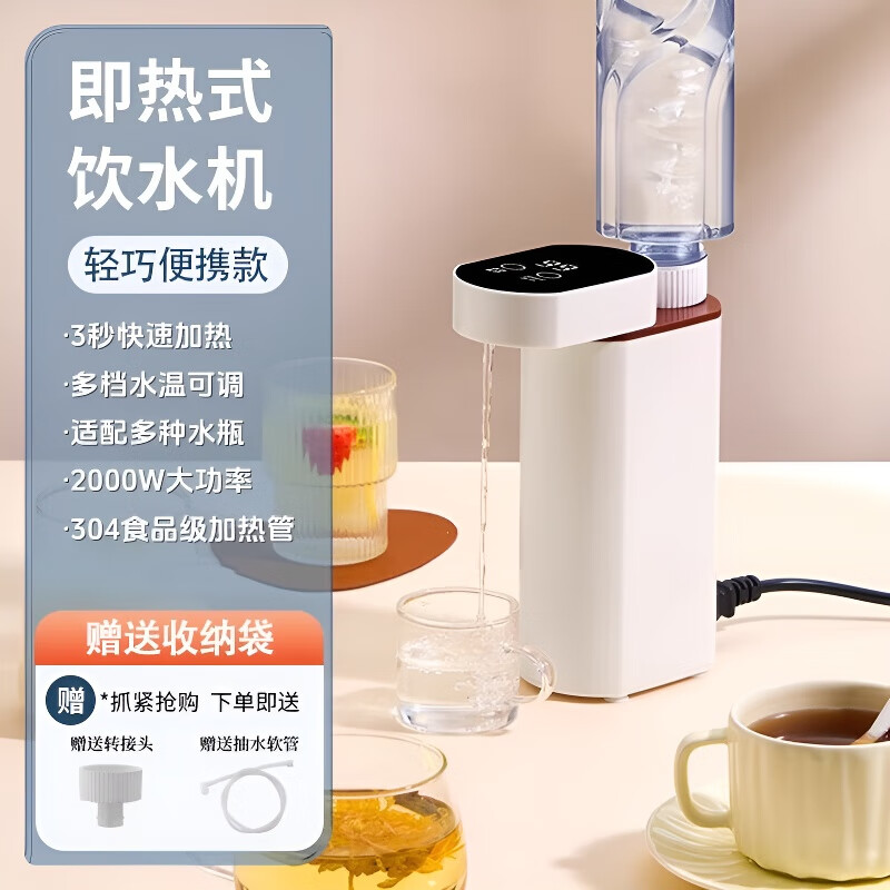 飒望德国品质便携式即热饮水机2025新款家用烧水壶桌面小型台式速热直饮器烧水壶即热式饮水迷你饮水机 升级款【珍珠白色】3秒即热+抽水管+转接头+收纳袋