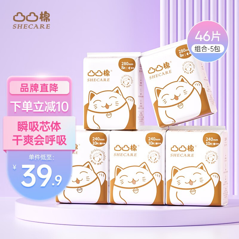 凸凸棉卫生巾日夜组合超薄透气裸感姨妈巾量大防漏套装卫生垫 日夜装5包46片怎么看?