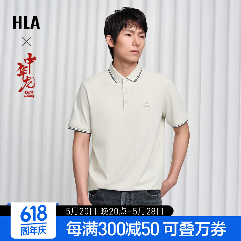 HLA海澜之家短袖POLO衫男24新中华龙翻领凉感短袖男夏季