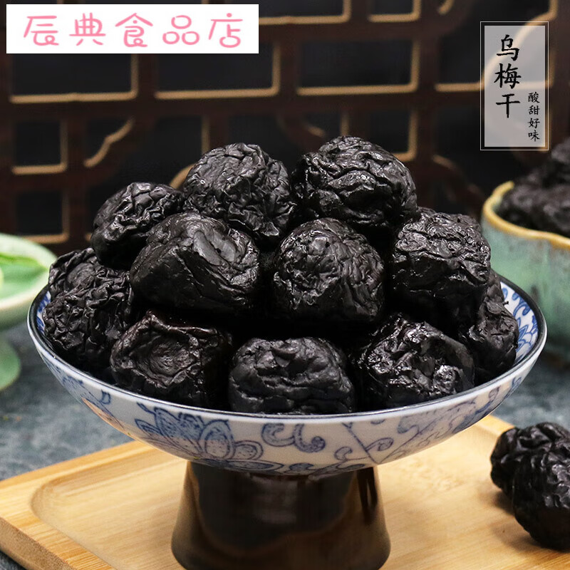 宅米兔(zhaimitu)酸酸甜甜很好吃 大乌梅干500g颗粒大果肉厚乌梅 梅子