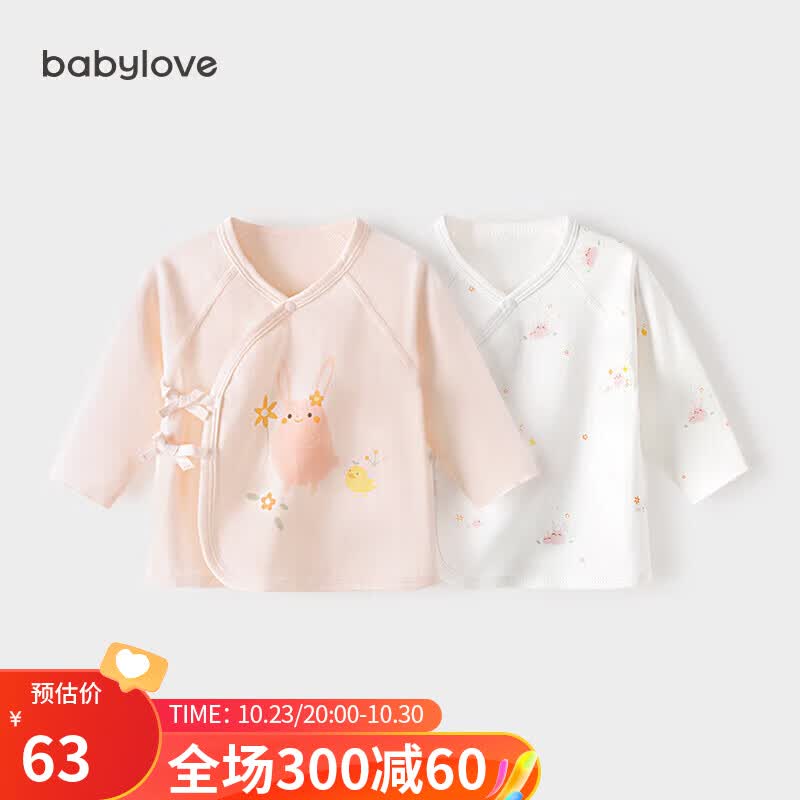 babylove2件装新生儿半背衣春秋季纯棉上衣和尚服初生儿宝宝婴儿衣服高性价比高么？