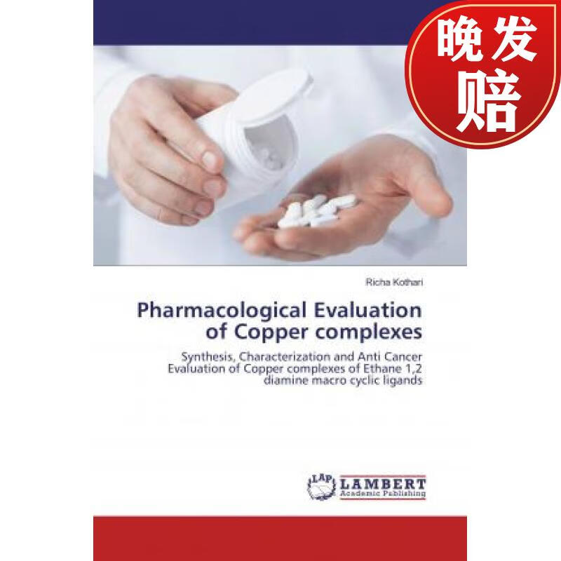【4周达】pharmacological evaluation of copper complexes