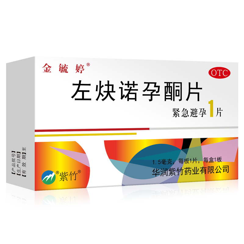 5mg*1片金毓婷事后紧急避孕药意外怀孕72小时女性生理短期口服非验孕