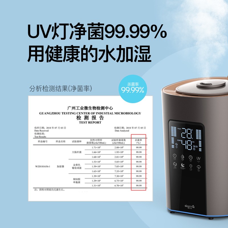 德尔玛（Deerma）加湿器5L大容量上加水智能恒湿净化加湿 家用卧室办公室空气加湿 DEM-F850S