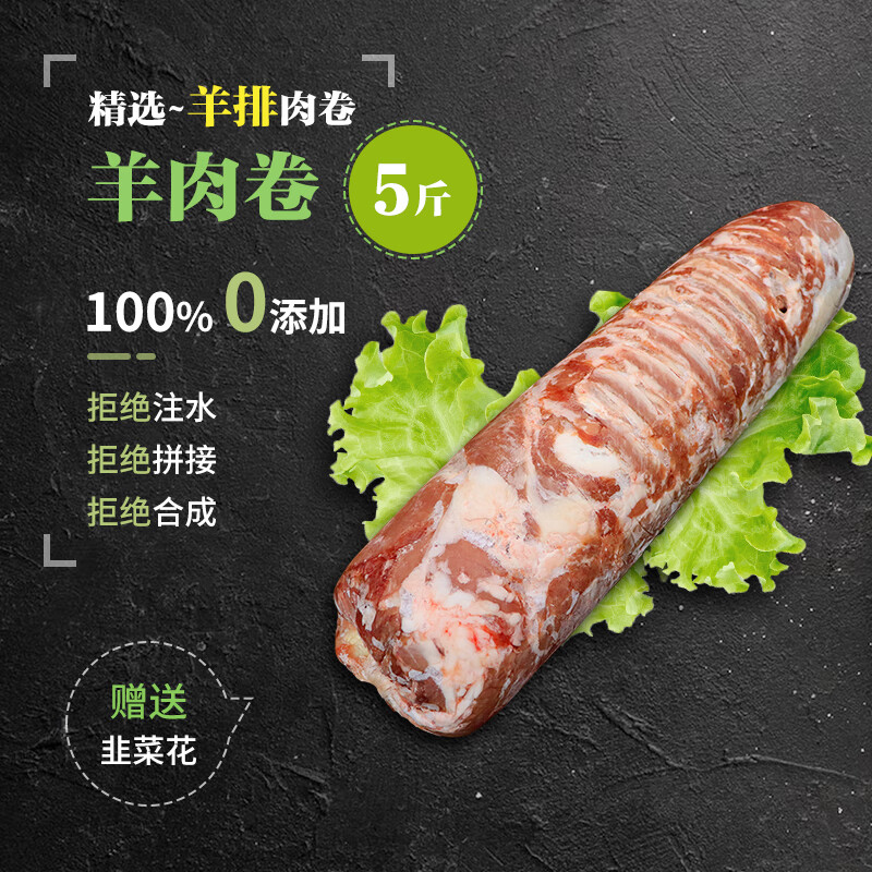 锡牧思内蒙古苏尼特羔羊羊肉卷脆骨整条原切5斤打边炉涮羊肉火锅食材 【羊排肉，口感好】5斤羊排肉卷