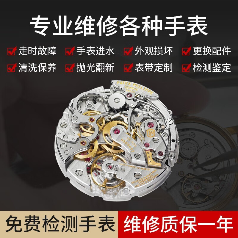 天梭浪琴美度欧米茄ck手表维修卡西欧店铺保养修理机械修表钟表 更换