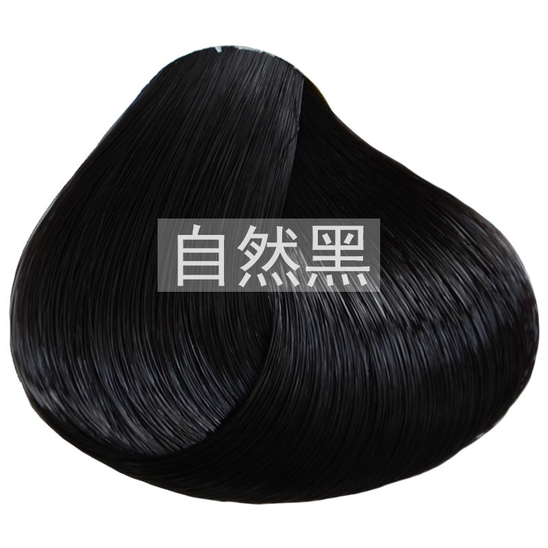 首品染头发膏染发膏染发剂彩色紫红色亚麻闷青颜黑茶色 自然黑