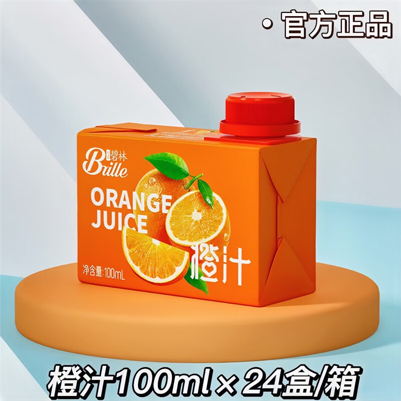 稼乐碧林碧林小果汁饮100ml*24盒mini混合装浓缩纯航空果汁 【鲜橙汁