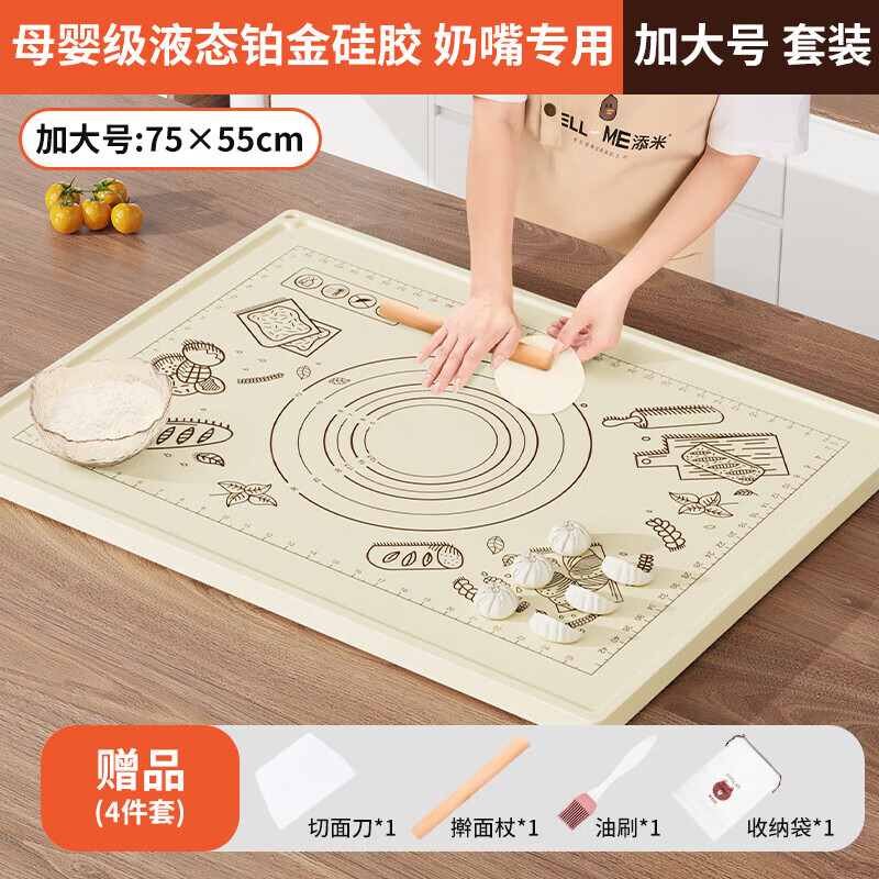 WCZ德國品質(zhì)母嬰級硅膠揉面墊加厚食品級烘焙面板案板家用防滑搟面和 奶嘴液態(tài)鉑金硅膠(75*55cm)