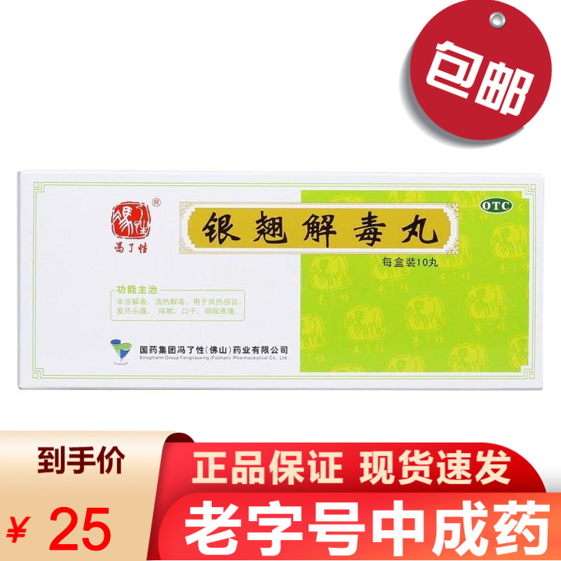 支气管炎药清热解毒发烧咽喉肿痛咳嗽咽喉疼痛嗓子疼声音沙哑吃什么药