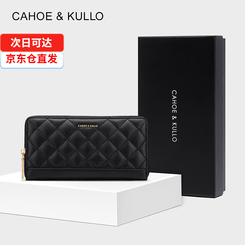 CAHOE KULLO官网官方牛皮钱包女长款新款2023手拿包女士卡包多卡位零钱包钱夹 黑色-CK女包生日礼物送女友高性价比高么？