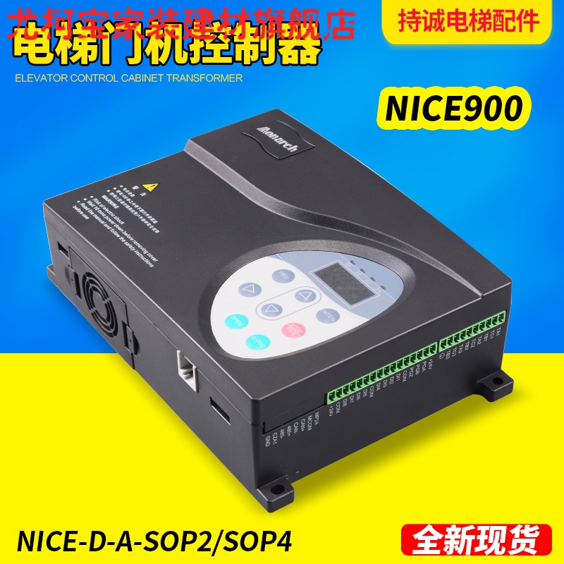 定制默纳克nice900 电梯门机控制器变频器 nice-d-a-sop2/sop4调试盒