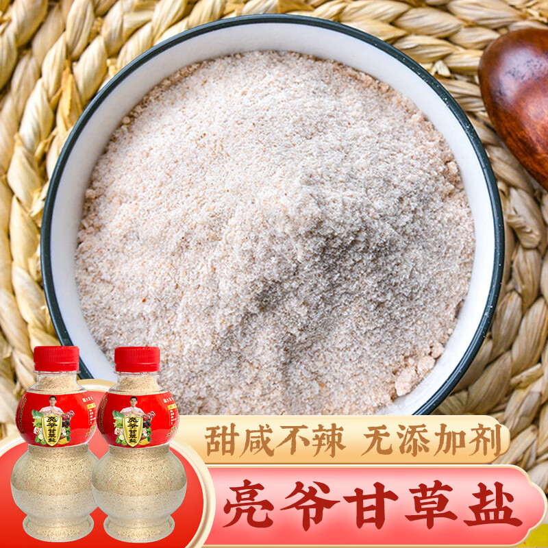 亮爷广西甘草盐250g*2瓶 酸野配料沾芒果菠萝撒料酸嘢甘草粉水果调料