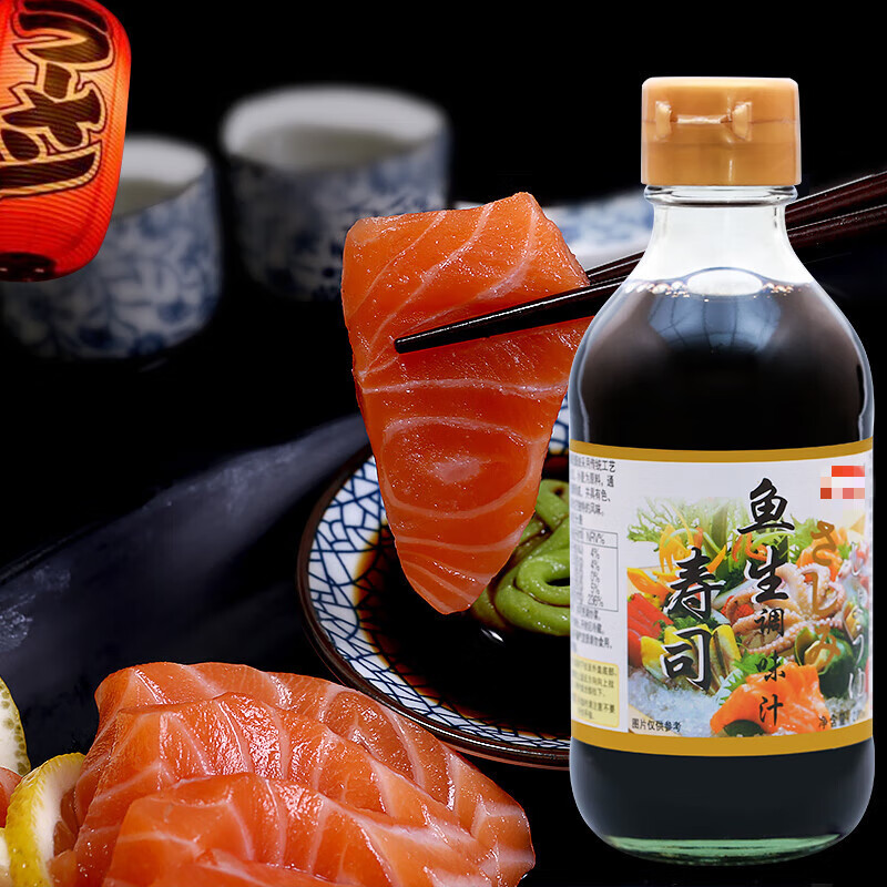 速缘乐鱼生寿司鱼生酱油200ml*2瓶装 三文鱼刺身海鲜酱油