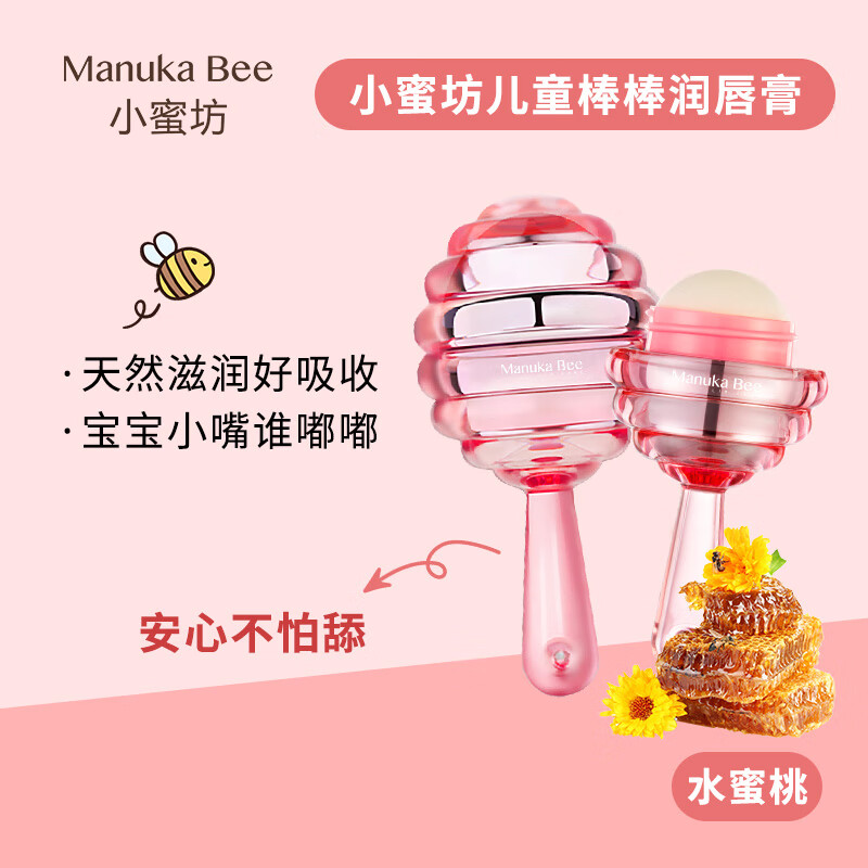 京东润唇膏史低查询|润唇膏价格历史