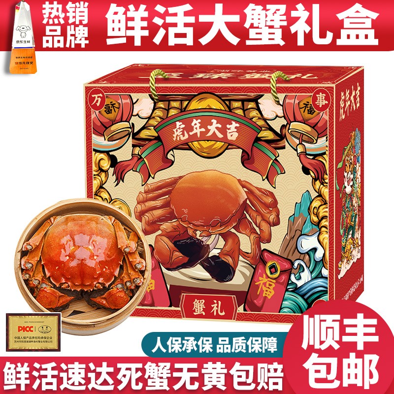 电商蟹类价格变化查询|蟹类价格走势图