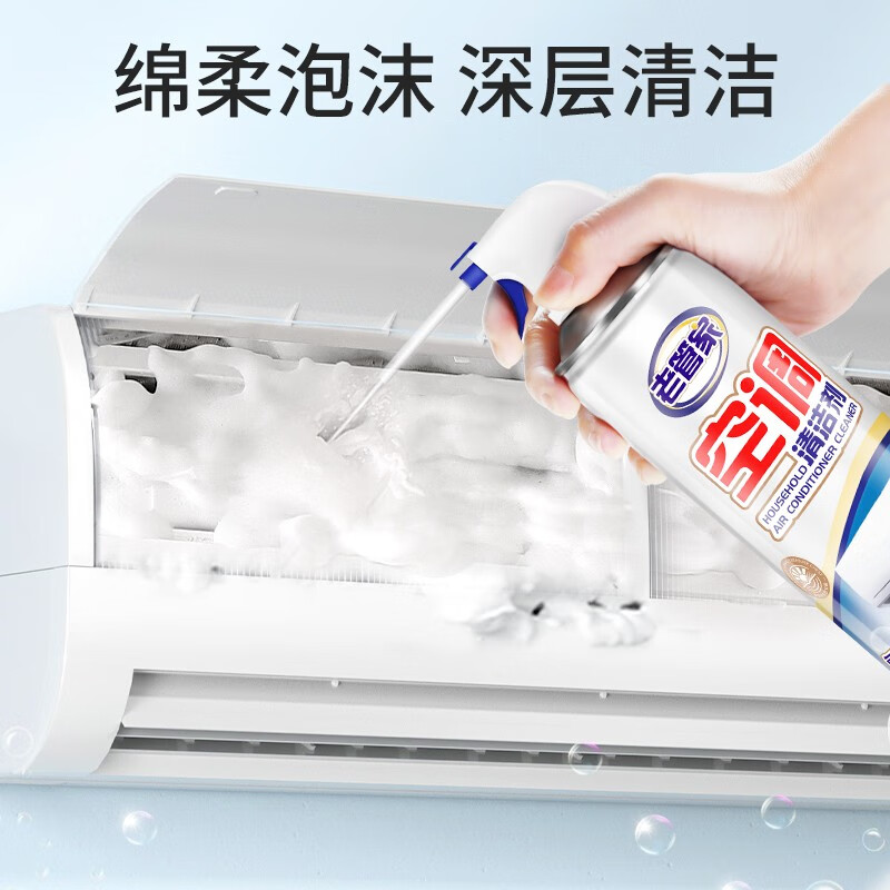 老管家空调清洁剂家用柜机挂机空调清洗剂泡沫型免拆洗 500ml 2瓶 +260ml*1瓶