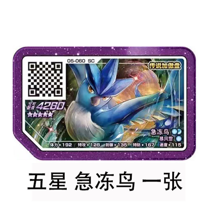 傲盘游戏卡全套紫卡收纳盒袋卡册超梦幻火焰鸟可识别读取卡片儿童玩具