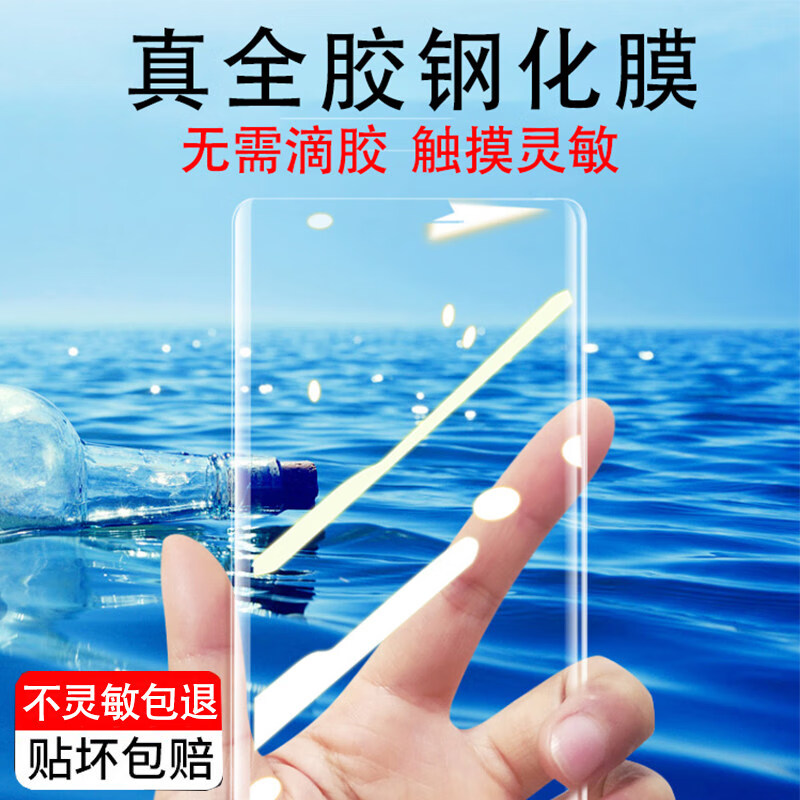 潮上惠 小米11pro钢化膜全胶米10s手机膜10pro曲面屏11ultra无黑边玻璃膜5g纪念版 真全胶全透明【升级无黑边】触摸灵敏指纹秒解*1片装 小米10 PRO