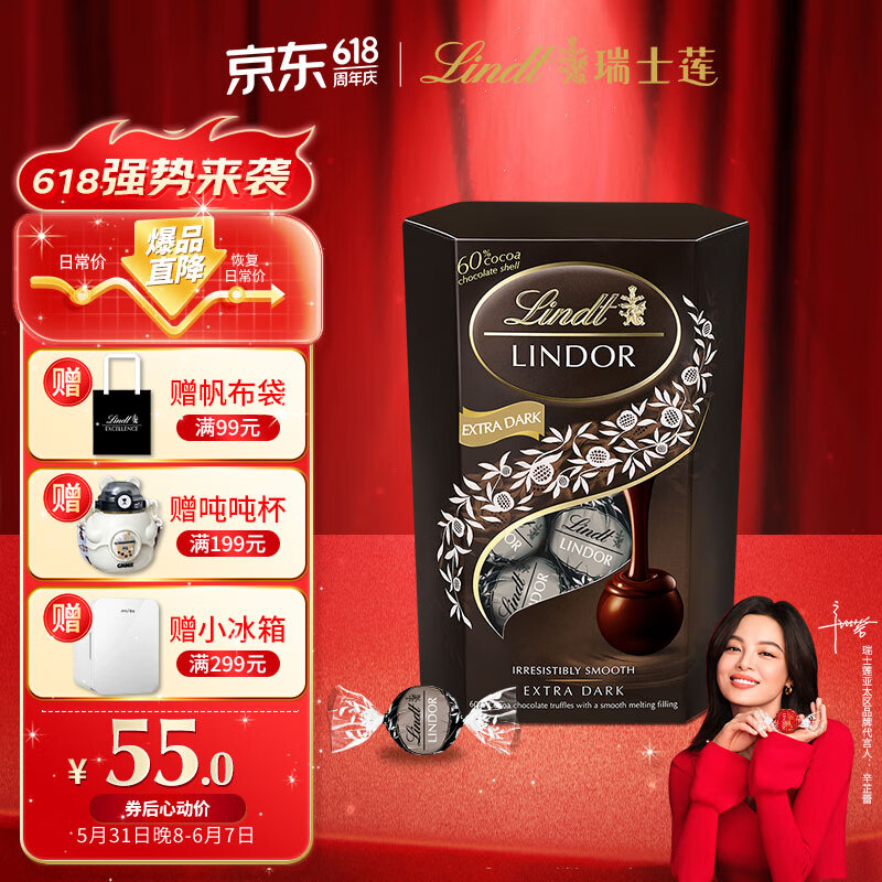 Lindt瑞士莲巧克力软心60%黑巧200g【辛芷蕾推荐】生日礼物儿童节礼物