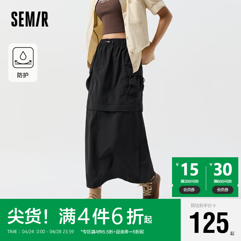 森马（Semir）半身裙女三防松紧腰工装风宽松2024春质感开叉直筒裙109124120002