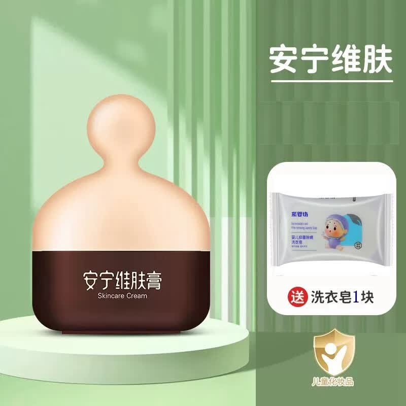 紫婴坊紫婴安宁维肤膏30g 维肤膏 一块皂