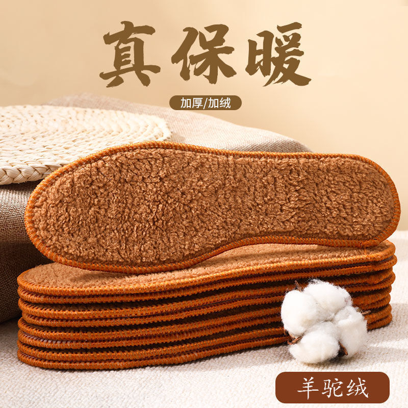 COZOK羊驼绒鞋垫价格走势表,保暖舒适必备鞋配件