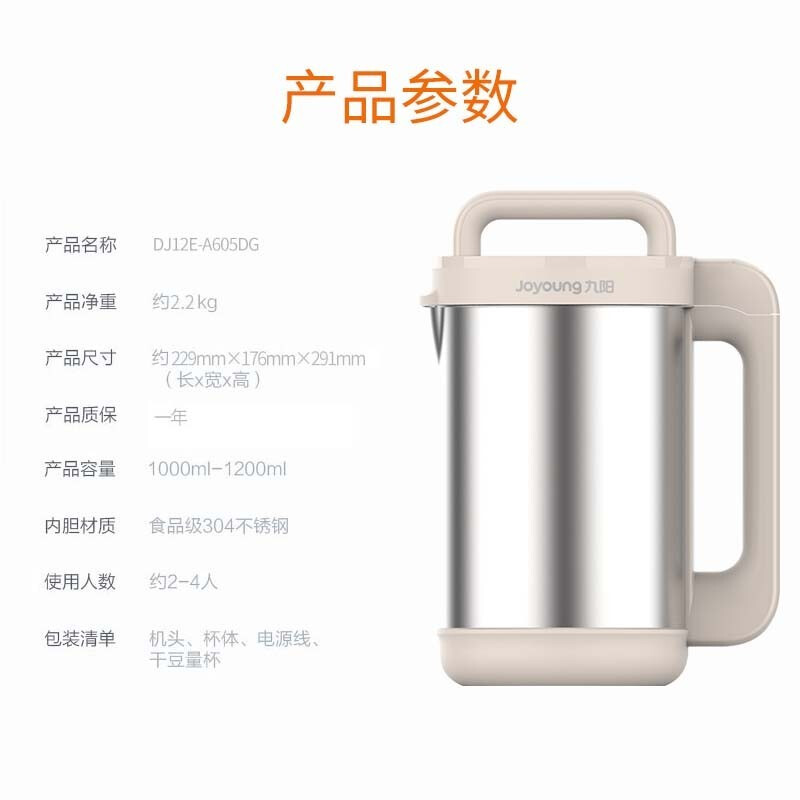 九阳豆浆机全自动智能大容量1.2升L家用多功能果汁米糊机棕色可以打米浆吗？