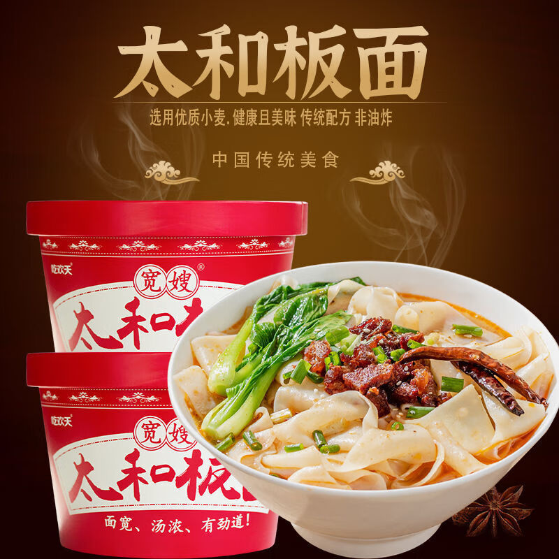 菜欢欢牛肉板面桶装非油炸方便面宽面安徽特产早餐 8桶装