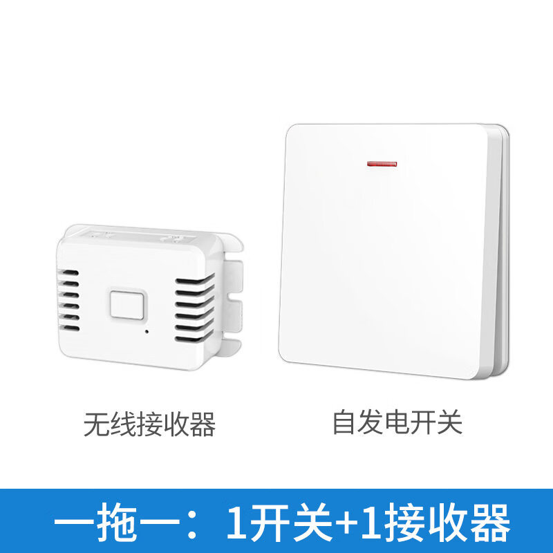 遥控开关面板免布线220v智能控制电灯头双控随意贴 雅白021p一拖一
