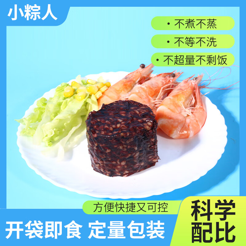 梦唤七色糙米饭团即食免煮低脂杂粮粗粮饭速食主食 十色糙米饭团 100g*20袋