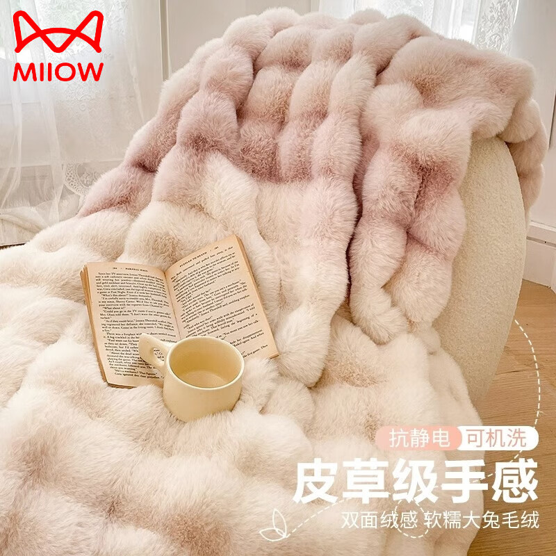 ���ڲ�����è�ˣ�MiiOW��������ë��ë̺��ëƤ�ݰ칫������̺����˯�յ�ɳ��̺�߼��и�̺ �п�˹Ƥ��̺-ӣ����(˫���޸�) 160x200cm-���˸�̺��Լ4.4�