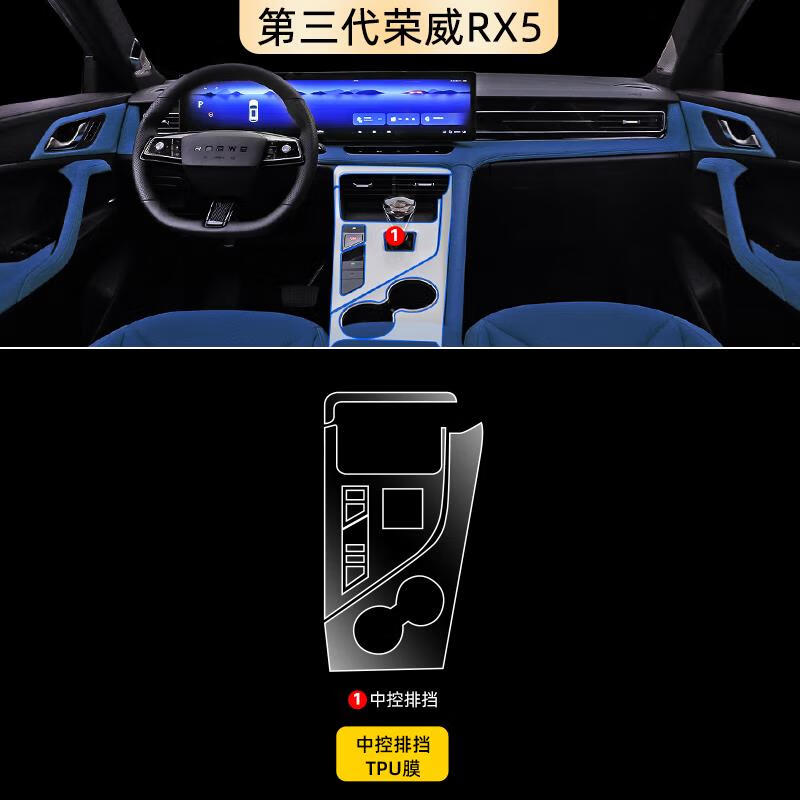 巧吉23款第三代荣威rx5专用内饰保护贴膜中控屏幕钢化汽车改装配件品.