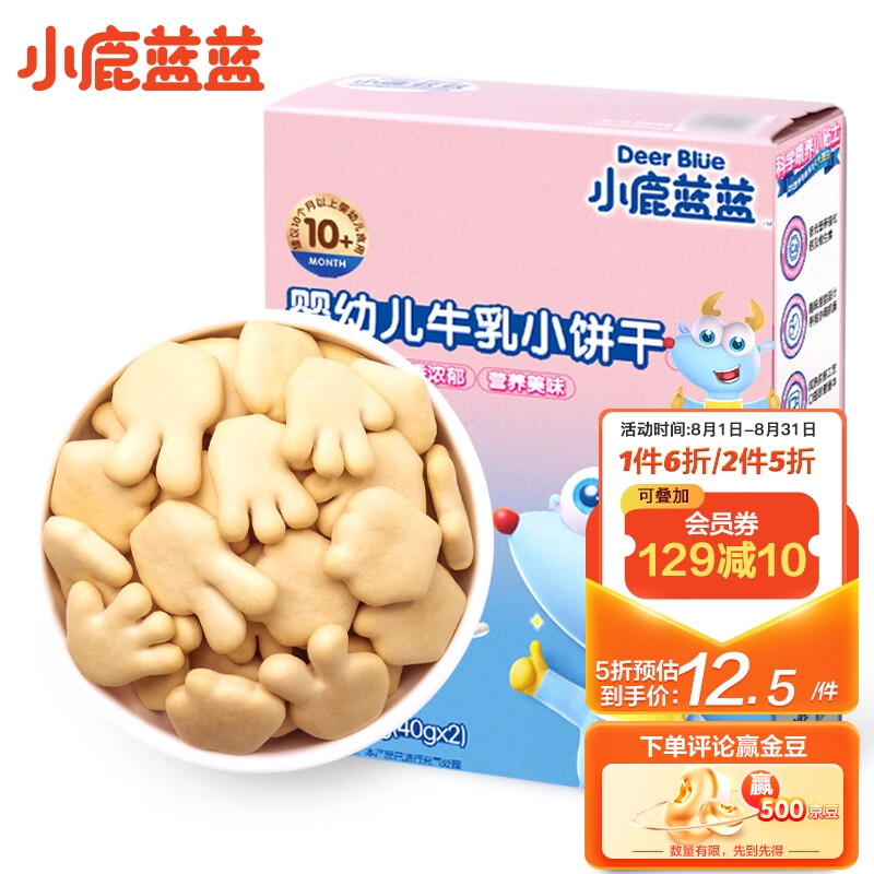 京东母婴玩具 2023-08-01 - 第16张  | 最新购物优惠券