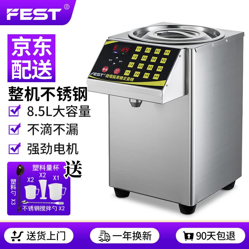 FEST果糖机 奶茶店单缸果糖定量机奶茶店咖啡店设备全自动不锈钢16格商用微电脑果糖定量仪双缸 RC-16N不锈钢款使用感如何?