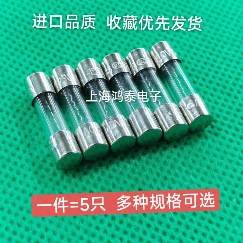 空调洗衣机进口保险丝f5al250v管熔断丝断路器电 f5al250v 5x20 5