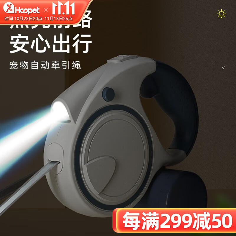华元宠具（hoopet）狗狗牵引绳自动伸缩带灯狗绳猫咪小中型犬遛狗绳狗链宠物用品 带灯牵引绳（白黑款）绳长5M怎么样,好用不?