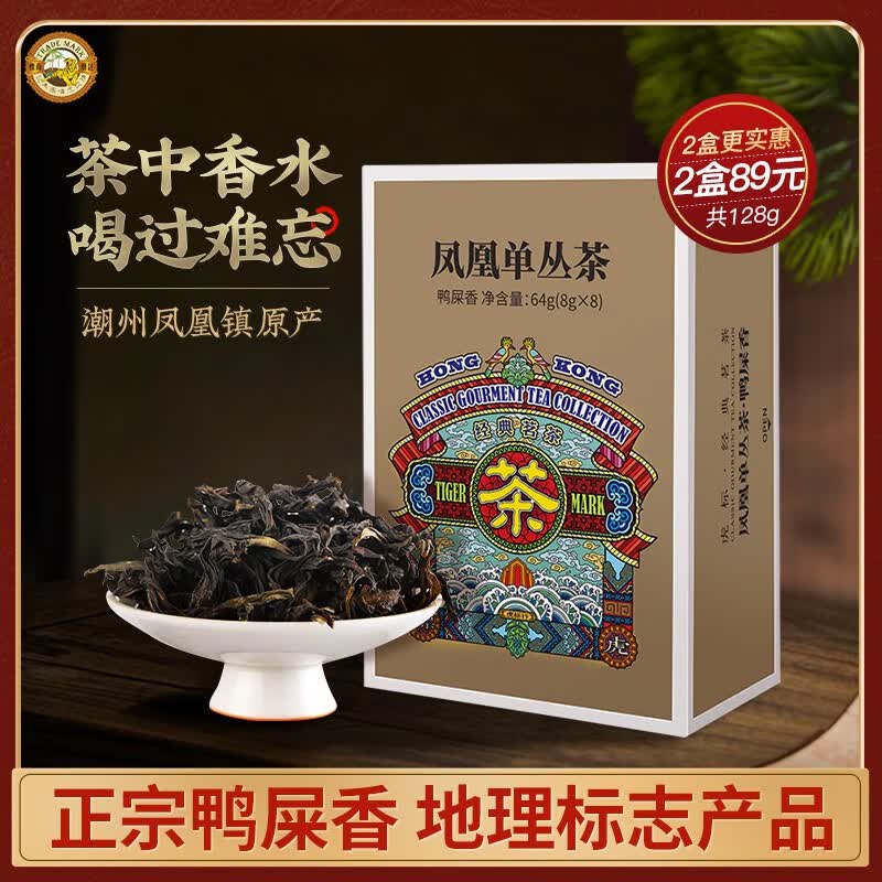 虎标 凤凰单丛鸭屎香 特级茶叶 乌龙茶 茶叶礼盒 送礼佳选 凤凰单丛盒装 64g * 1盒怎么样,好用不?