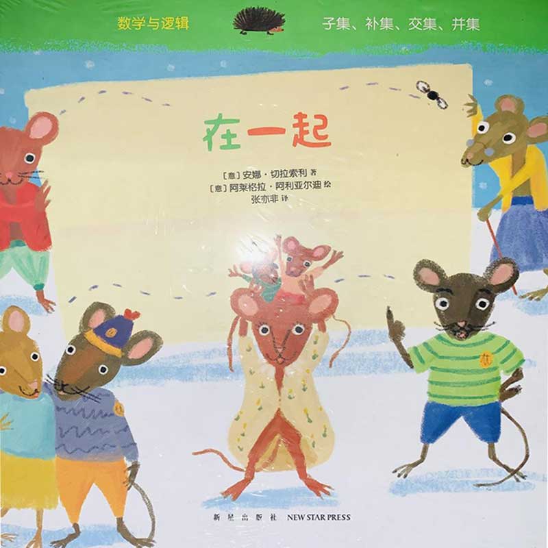 【书】在一起9787513321068