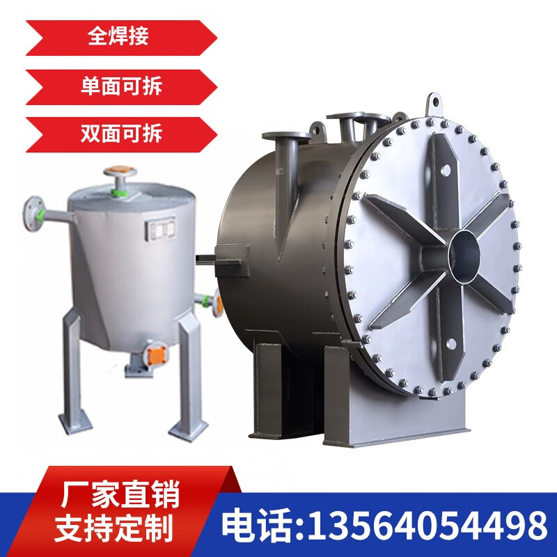 将星j定制立式螺旋板式换热器冷凝却器污水油水特殊工业不锈钢热交换