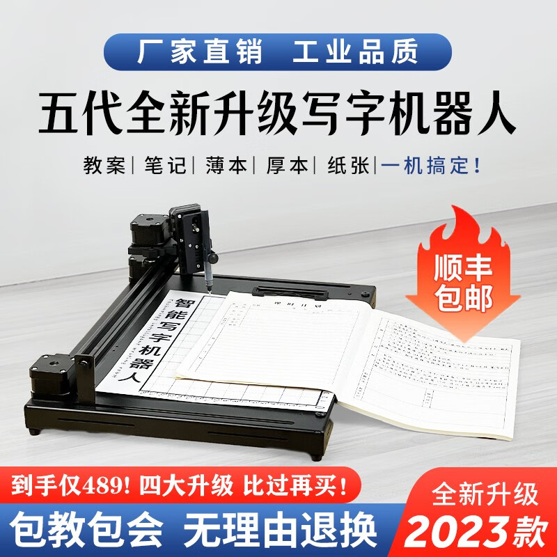 广库 【2023新款】智能全自动写字机器人仿人手写教案打字机 抄笔记机器人仿手写智能机器人自动写字机 全能王顶配版【10月冲量3000台】怎么看?