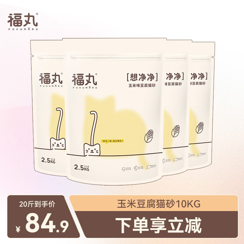 福丸 豆腐猫砂除臭抑菌 猫咪用品猫砂快速结团 玉米2.5kg*4