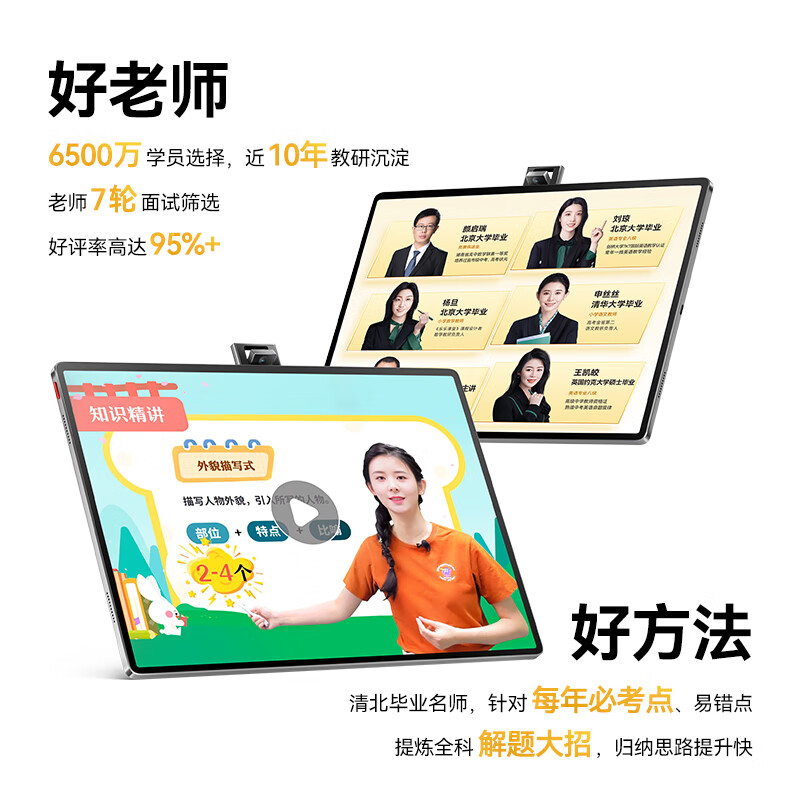 作业帮X20学练升级家教机怎么样？体验后讲实情内幕？-图片4