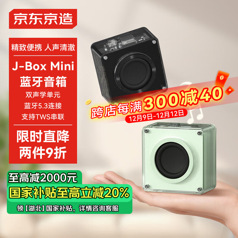 ��������J-Box Mini �����������߱�ЯʽС�����ֻ��ص����ڳ������Ȼ���������Ǯ������������ʾ�� ��ҹ��