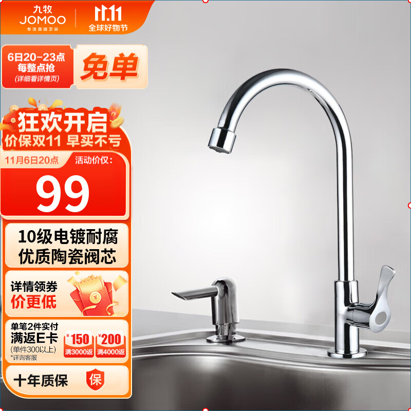 九牧（JOMOO）厨房水龙头 水槽洗菜盆单冷水龙头黄铜主体水龙头77020-182/1C-1怎么样,好用不?