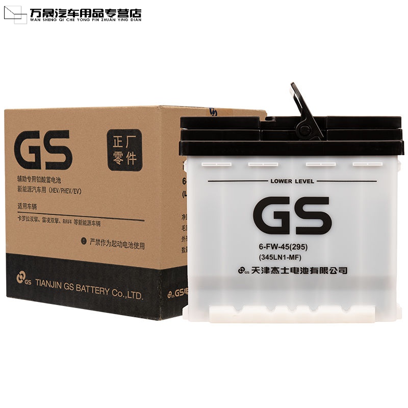 一蓄电池6-fw-45卡罗拉双擎雷凌混动gs统一原装辅助电池34 以旧换新