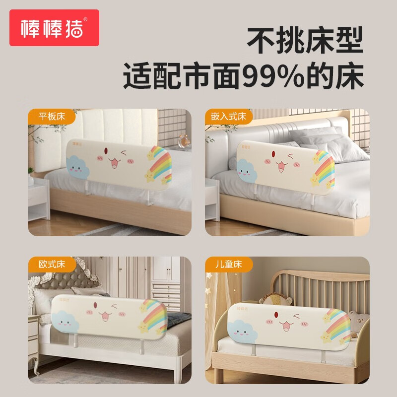棒棒猪免安装床围栏婴儿童过年回家便携折叠床护栏宝宝防摔床围床上挡板 【免安装-便携】 1.5m 甜心彩虹款