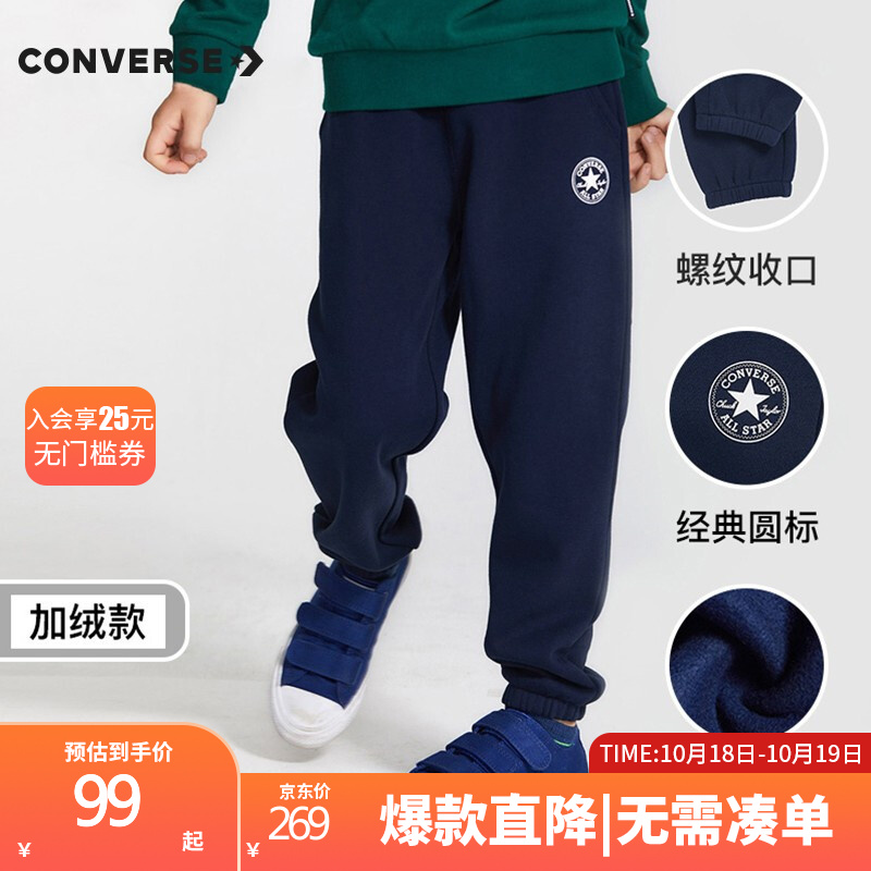 Converse 匡威儿童装 男童裤子秋冬季新款运动防蚊卫裤小女孩加绒棉长裤经典装中大童修身休闲裤潮 藏青蓝-绒冬主销 120(6)cm